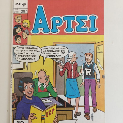 Archie comics new, pack of 10, Matrix editions 1989