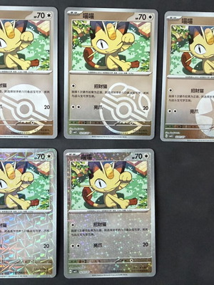 Pokémon TCG Meowth Gem Pack Vol 3 new