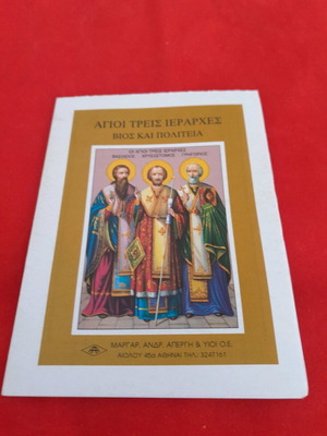 The Three Hierarchs Life and Conduct new in excellent condition