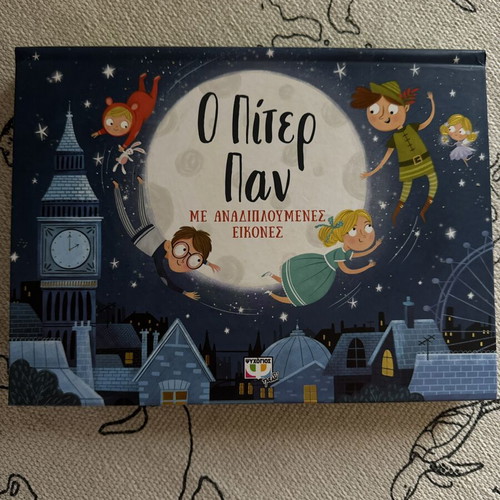 Peter Pan children's book with fold-out pictures