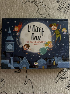 Peter Pan children's book with fold-out pictures