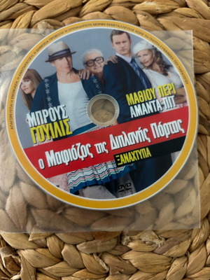 DVD Μαφιόζος της διπλανής πόρτας καινούργιο, κωμωδία με υπότιτλους