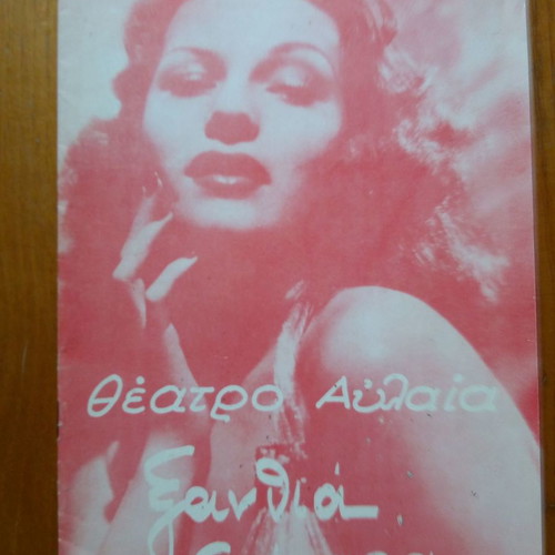 Theatrical programs collectible, pack of 4, in very good condition