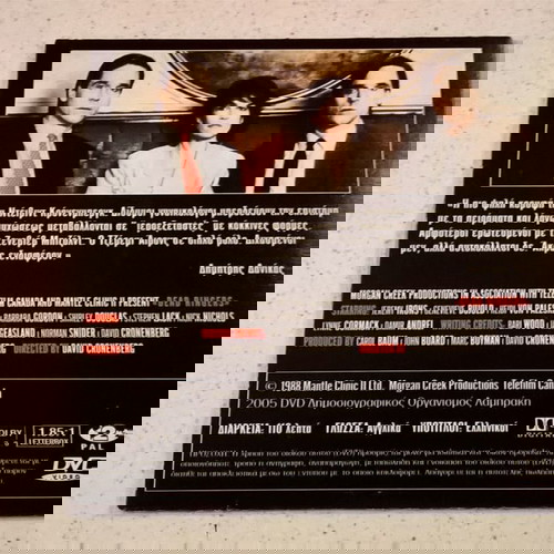Οι διχασμένοι DVD με ελληνικούς υπότιτλους, καινούργιο