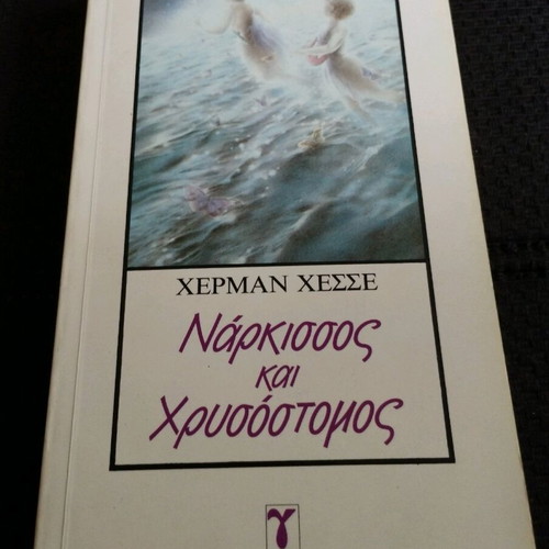 Narcissus and Goldmund Hermann Hesse like new