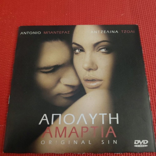 DVD movie Original Sin used with Greek subtitles