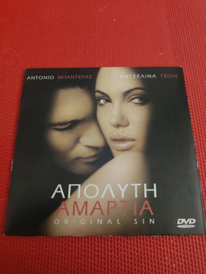 DVD movie Original Sin used with Greek subtitles