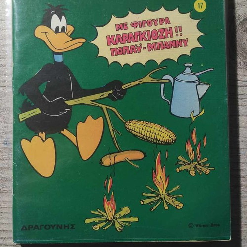 Bugs Bunny Issue 17 used