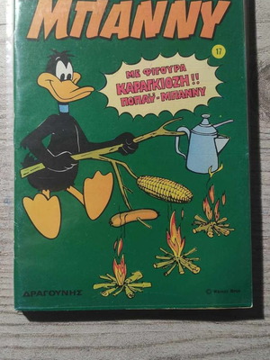 Bugs Bunny Issue 17 used