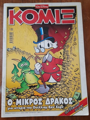Komix 215 comic used, Greek language