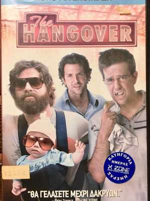 The Hangover DVD μεταχειρισμένο, κωμωδία με υπότιτλους