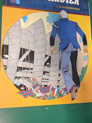 Eric Castel Comic 5 Used, The Hijacking