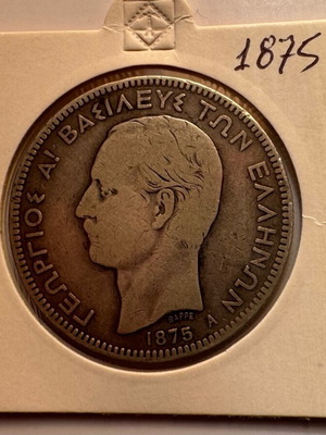 5 Drachmae 1875 silver used coin