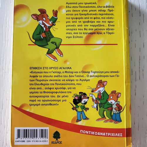 Geronimo Stilton 15: Attack on the Golden Statue new