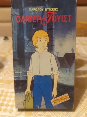 Oliver Twist VHS used