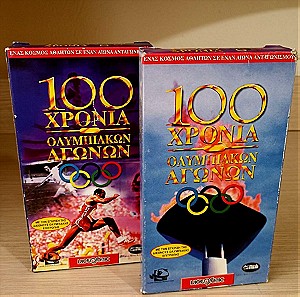 VHS Ολυμπιακοί Αγώνες