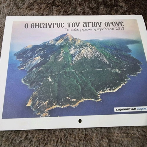 Calendar O Thisavros tou Agiou Orous 2012 like new