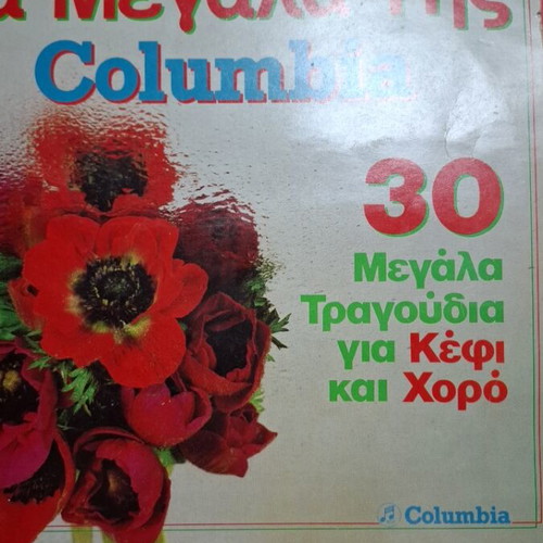 Vinyl records used, pack