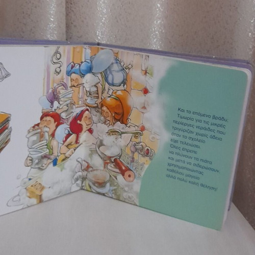 Children's Book "Sto Scholeio tis Mageias" used, Greek