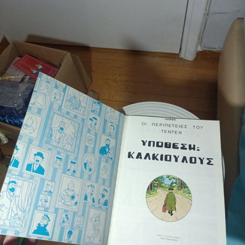 The Calculus Affair Tintin comic by Hergé, Psaropoulos edition