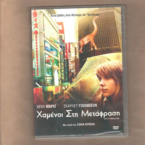"Lost in Translation" | Movie on DVD (2003)
