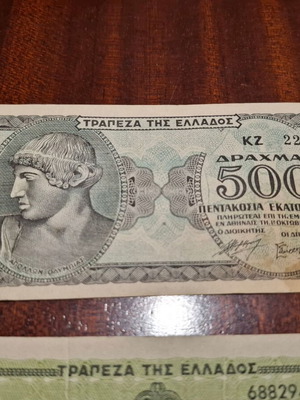 Occupation banknotes used, set of 3 from Greece