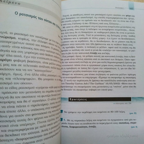 Ekfrasi Ekthesi B Eniaio Lykeiou textbook used, Greek