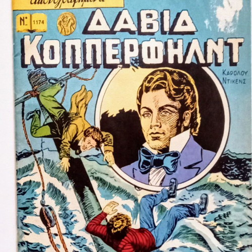 Classic Illustrated No1174 David Copperfield comic like new