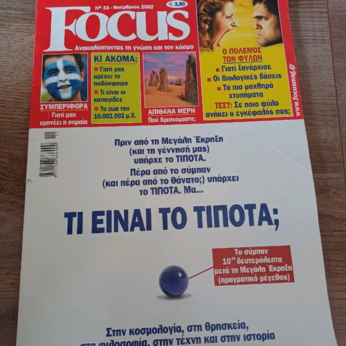 Focus magazine issue 33 used, November 2002