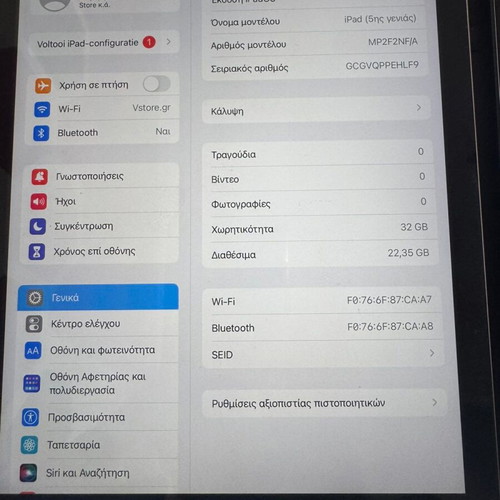 Apple iPad Mini και iPad 5ης γενιάς σαν καινούργια, πακέτο 2