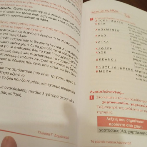 Language textbook for 3rd grade primary school new