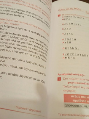 Language textbook for 3rd grade primary school new