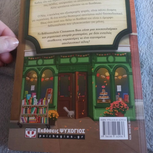 The Bookstore Cinnamon Bun like new