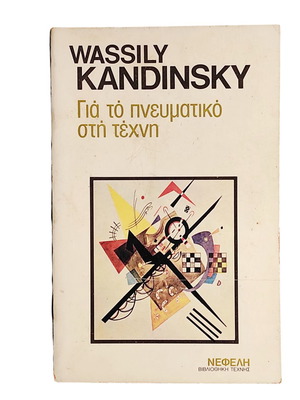 Kandinsky For the Spiritual in Art used