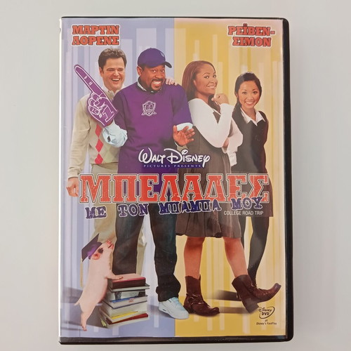 College Road Trip DVD movie