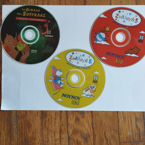DVD μη λειτουργικά, πακέτο 18, μεταγλωττισμένα κινούμενα σχέδια, μεταχειρισμένα