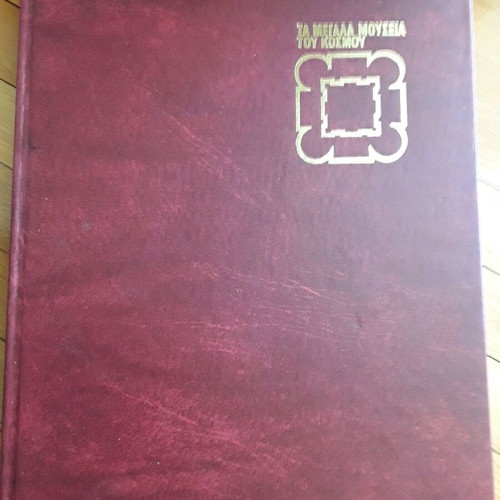The Great Museums of the World 10 Volumes New Edition Mondadori Fytrakis