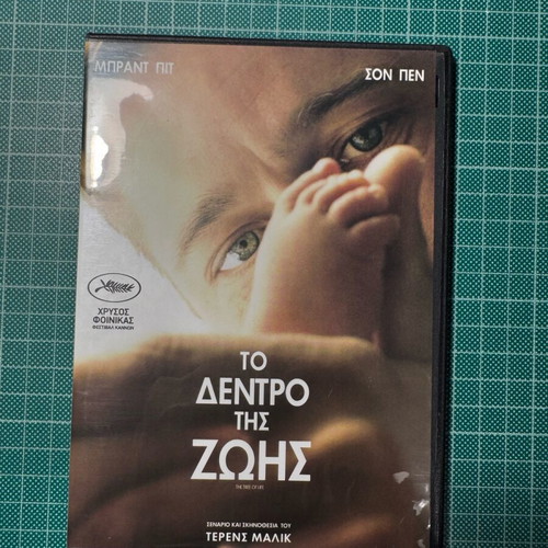 The Tree of Life DVD like new