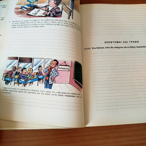 Skeftomai kai Grafo Fourth Grade Book brand new unused