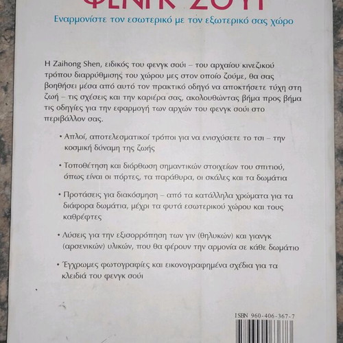 Feng Shui book like new