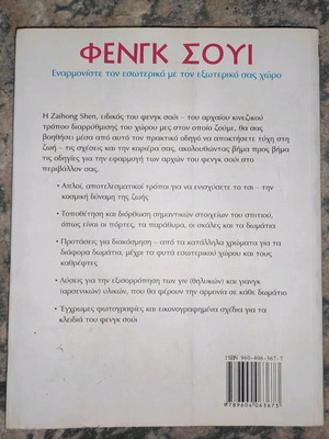 Feng Shui book like new