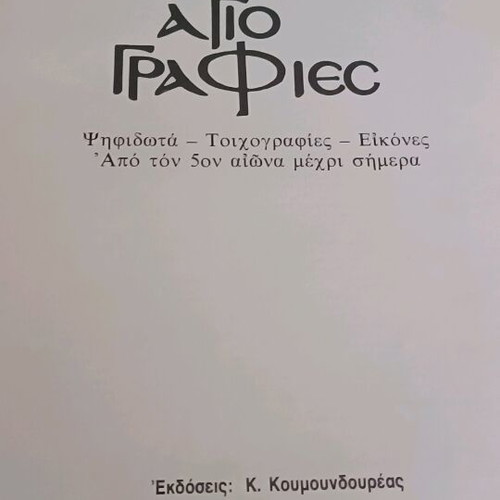 Book Agiografies new, full-page images, hardcover