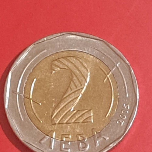 Collectible 2 Leva Coin 2015 like new