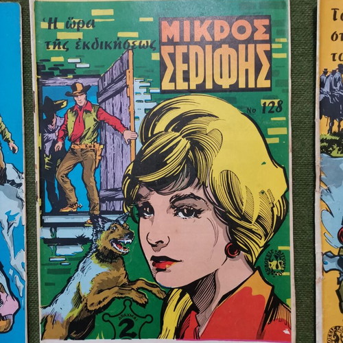 Περιοδικά Μικρός Σερίφης μεταχειρισμένα, πακέτο 10, εποχής 1971