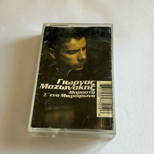 Giorgos Mazonakis Brosta S' Ena Mikrofono cassette used, laiko