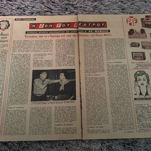 Eikones magazine covers used, set of 3 issues