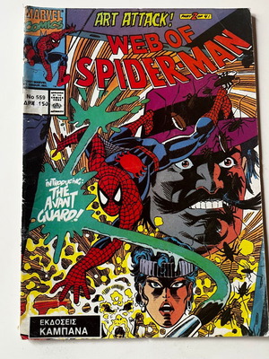 Spider-Man #559 (1992) Marvel Comics used, Kampanas Editions