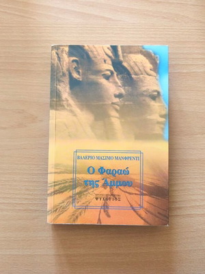 The Pharaoh of the Sand historical novel like new