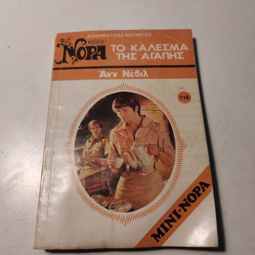 Viper Nora used books, pack of 2