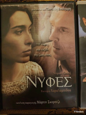 Nifes DVD new directed by Pantelis Voulgaris